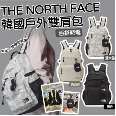 韓國 The North Face戶外雙肩包 #2404