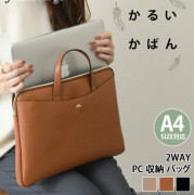 日本樂天PU輕量手提電腦袋 #2404