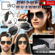 意大利IRO 平民版Ray Ban 超型輕金屬記憶框太陽眼鏡 #2404