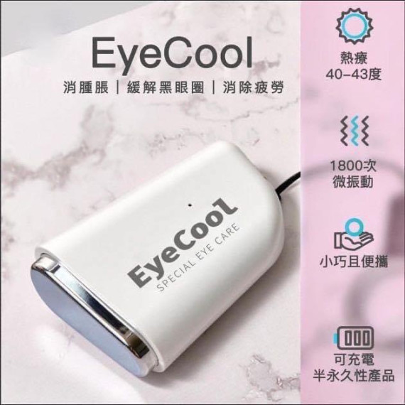 韓國製EyeCool專利Mini眼機 #2404