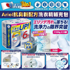 日本 Ariel 抗臭新配方洗衣精補充包1100g (一箱6包) #2404