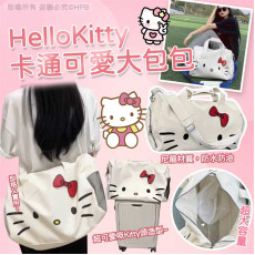 Hello Kitty卡通可愛大包包 #2404