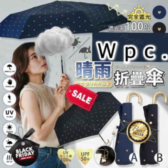 WPC經典愛心小巧便攜遮陽防曬傘晴雨兩用傘 #2404
