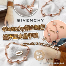 Givenchy 7粒閃石手鏈 #2404