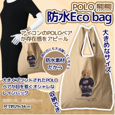 POLO 熊熊防水Eco bag #2404