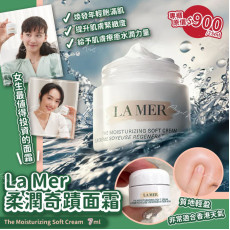 La Mer The Moisturizing Soft Cream 7ml #2404