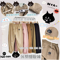 日本Nya驚訝貓休閒闊腳褲 #2404