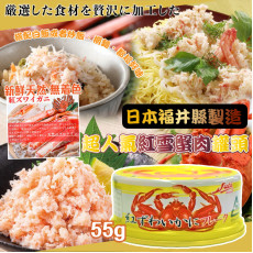 日本福井縣產 超人氣紅雪蟹肉罐頭55g (一套4罐) #2404