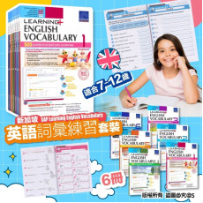 SAP Learning English Vocabulary 新加坡詞語練習本 小學英語教材 (一套6本) #2405
