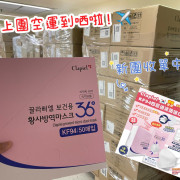 Samsung旗下藥妝品牌 Clapiel KF94 四層防護成人白色口罩 #2404