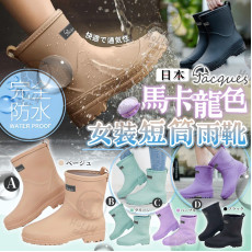 日本Jacques 馬卡龍色女裝短筒雨靴 #2404