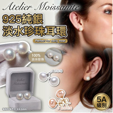 Atelier Moissanite 925 純銀淡水珍珠耳環 #2404