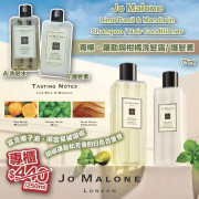 Jo Malone Lime Basil & Mandarin shampoo / Hair Conditioner 75ml #2404