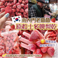 韓國南大門爺爺草莓凍乾80g #2405