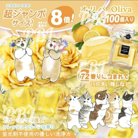 日本オリバ Oliva  Mofusand x COCO香味 72小時留香洗衣球 (1套2盒) #2405