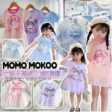 Momo Mokoo 女童卡通裙 #2405