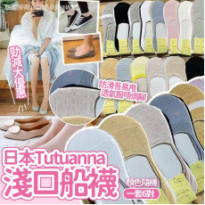  日本 Tutuanna彩色冰涼透薄淺口船襪(一套6對） #2405