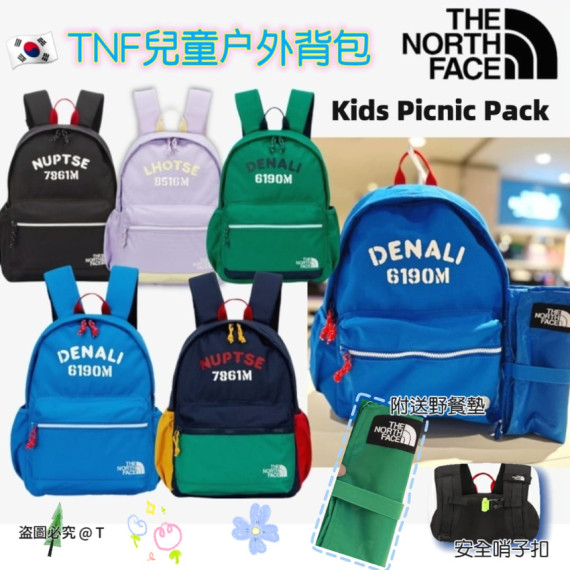 TNF 兒童背包送野餐墊 Kids Picnic Pack #2405