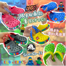 Crocs × Lego小童洞洞鞋 #2405