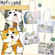 Mofusand貓貓環保單肩托特包 #2405