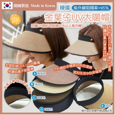 韓國製 金葉子UV太陽帽 #2405