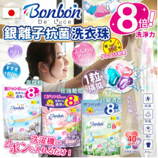 日本BON BON 4IN1 銀離子抗菌啫喱洗衣珠 (1套2包) #2405