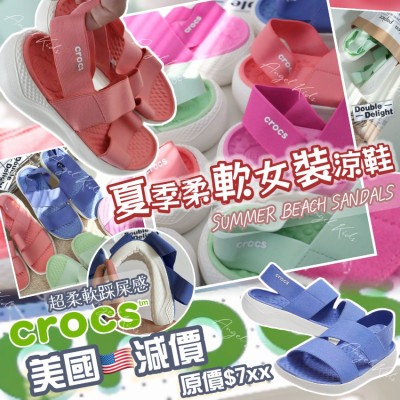 美國激減 Crocs夏季柔軟女裝涼鞋 #2405