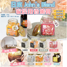 John's Blend 室內香氛膏