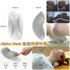 韓國品牌Alpha Neck 熱能按摩神器