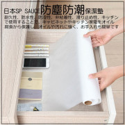 日本SP SAUCE廚櫃抽屜EVA保潔墊